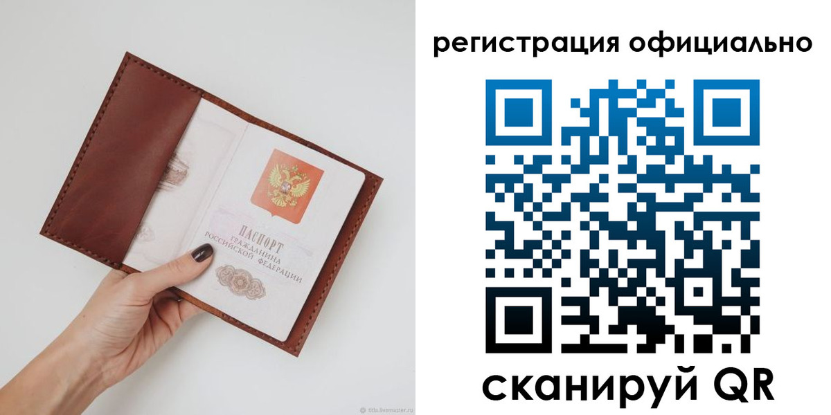 временная регистрация собственник в Канаше
