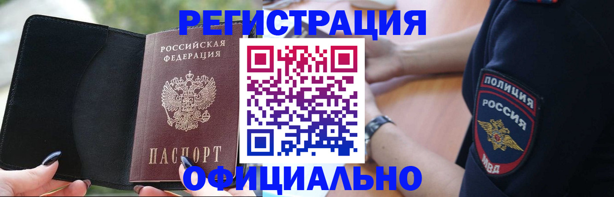 прописка для кредита в Канаше