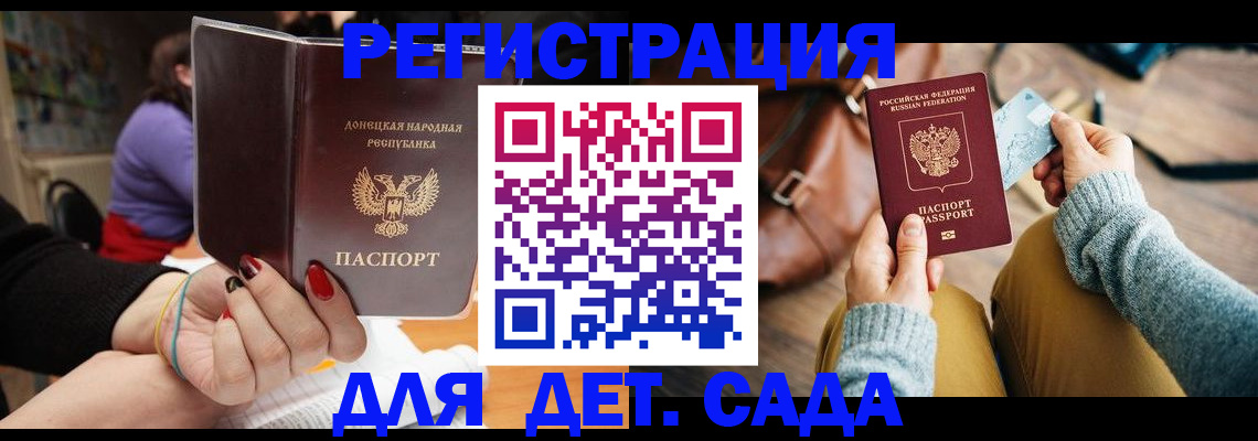 прописка паспорт в Канаше