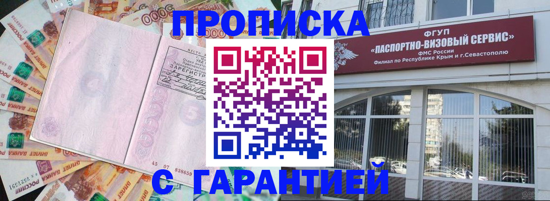 временная регистрация в квартире в Канаше