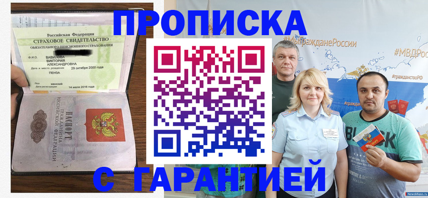 прописка поиск в Канаше