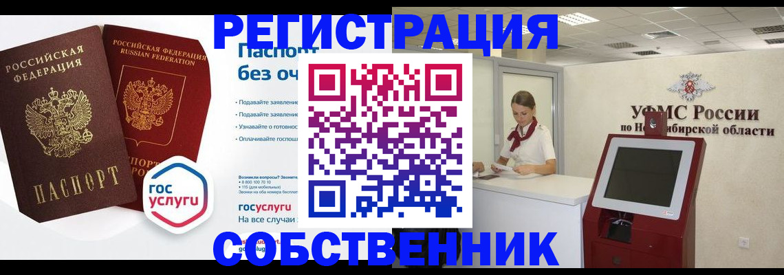 прописка для школы в Канаше